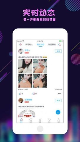 足迹看脚app安全下载