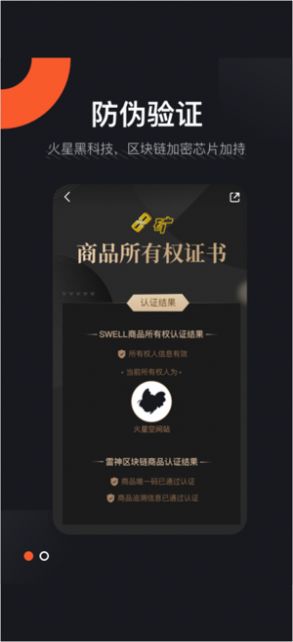火星空间站  v2.0.0图2