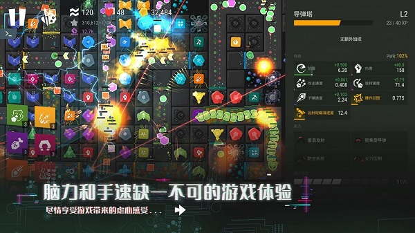 塔防模拟器  vR.1.7.13图1