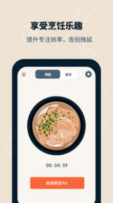专注面馆  v1.0.0图3