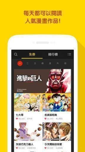 湿淋韩漫破解版  v2.4图2