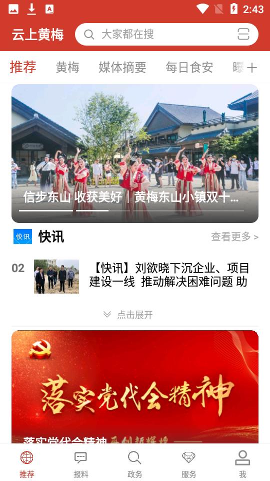 云上黄梅