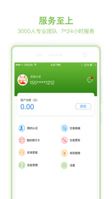 爱e付