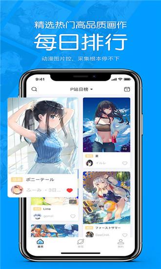 女神漫画会员版  v1.0图3
