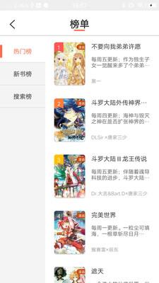 万画筒漫画下载最新版  v1.0.0图3