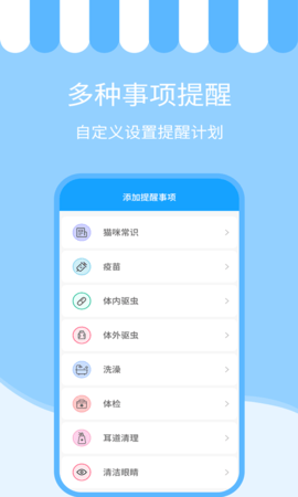 人猫交流神器  v3.5.5图2