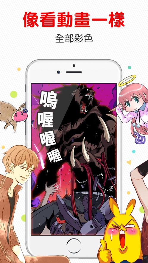 comico漫画 蓝色  v1.0图2