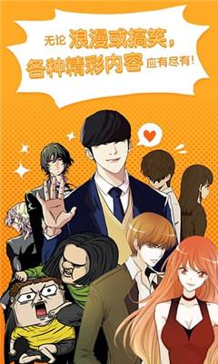 webtoon安卓版  v2.0图2