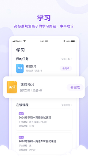 星火教育