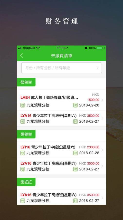 绿叶舞蹈