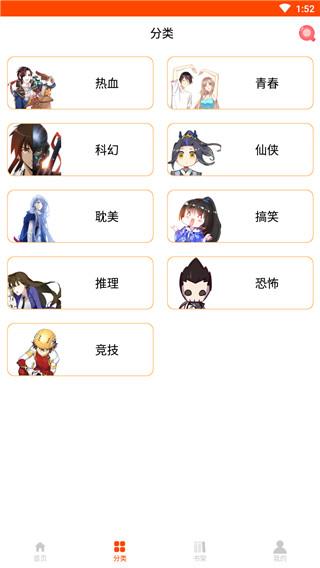 绵阳漫画