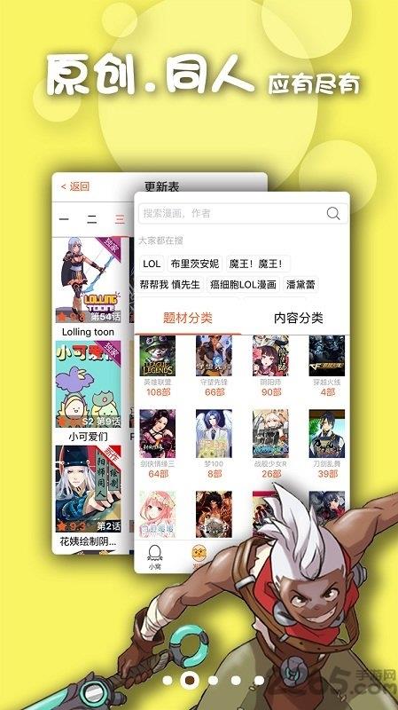 超元气  v1.0.4图1