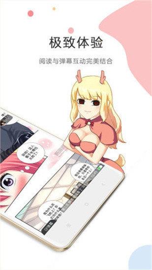 酷漫屋无广告版v2.0