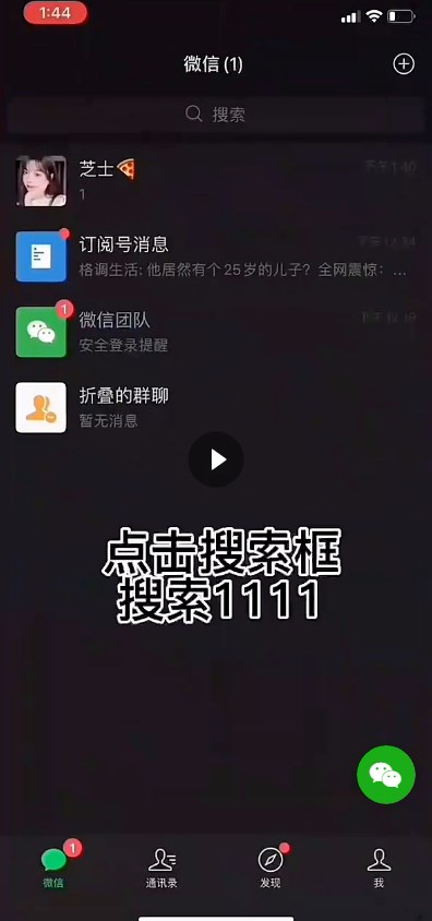 微信密友破解版2021  v8.0.35图2