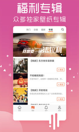 爱壁纸  v4.9.6图2