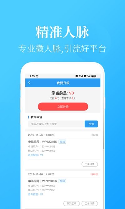 倍多粉  v1.0.0图2