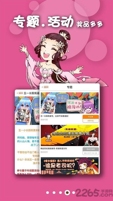 超元气  v1.0.4图3