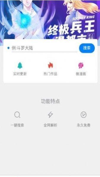 迷妹pro