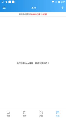 异次元漫画分享版  v1.0图2