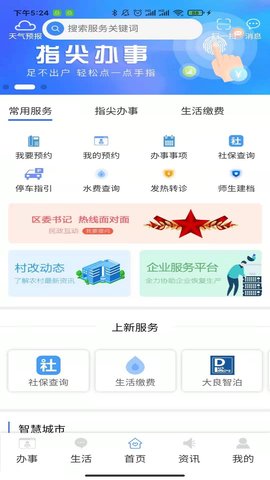 顺德+