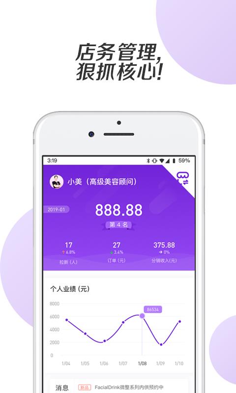 蕾蕾美颜店POS  v1.0.0图2