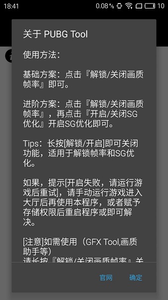 永久120帧画质助手免费版v3.6  v1.0.7.3.2图1
