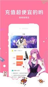 唔啵漫画