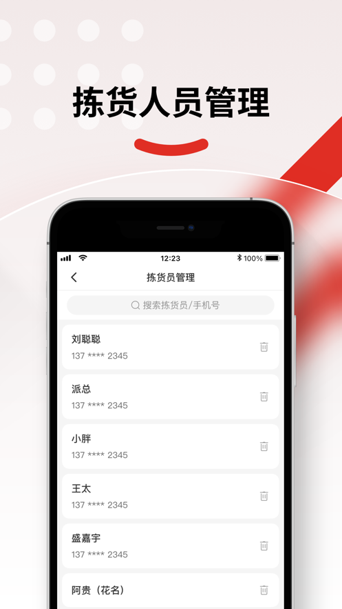 仓配供app下载安装  v2.1.8图1