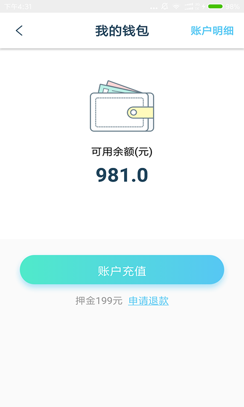 白龙马出行