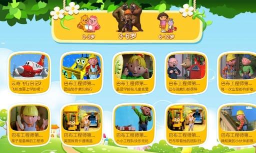 亲子动漫HD  v1.0.0.1图2
