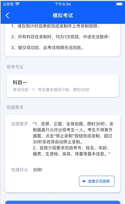 云易考  v1.0.144图1