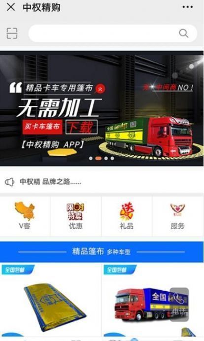 中权精购  v1.0图3