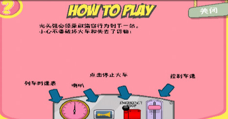 光头强开火车