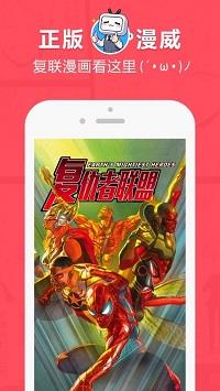 886漫画破解版  v2.0.0图2