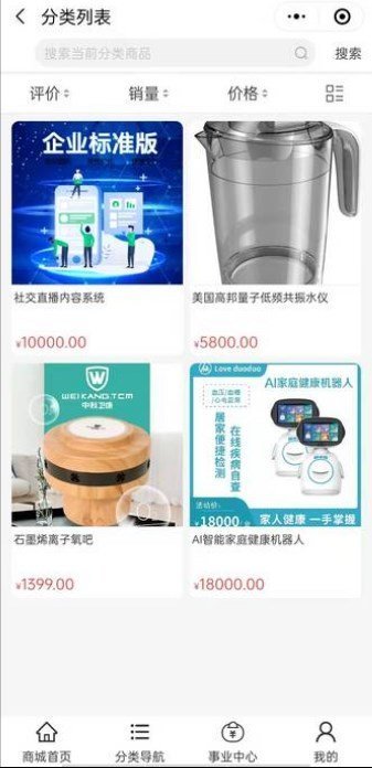 爱多多商城  v2.0.30图1