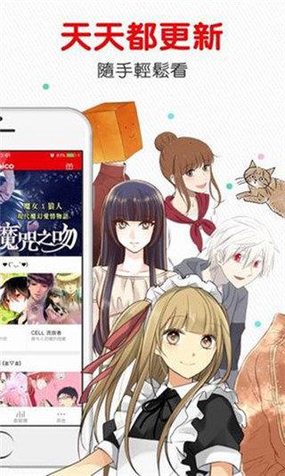 comico漫画最新版  v2.4.5图1