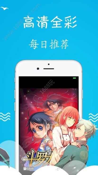 情人节漫画  v1.02图3