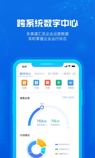 云创管家  v1.0.0图3