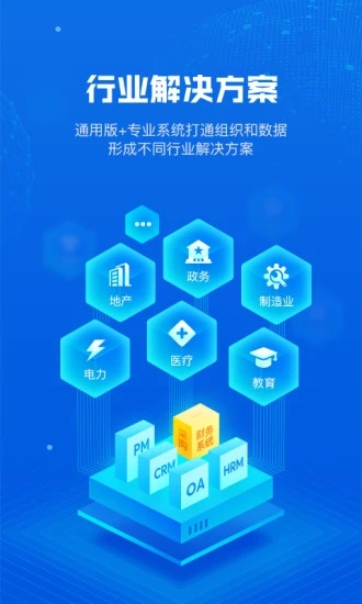 云创管家
