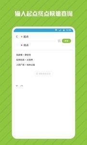 一氪地铁管家  v1.0图1