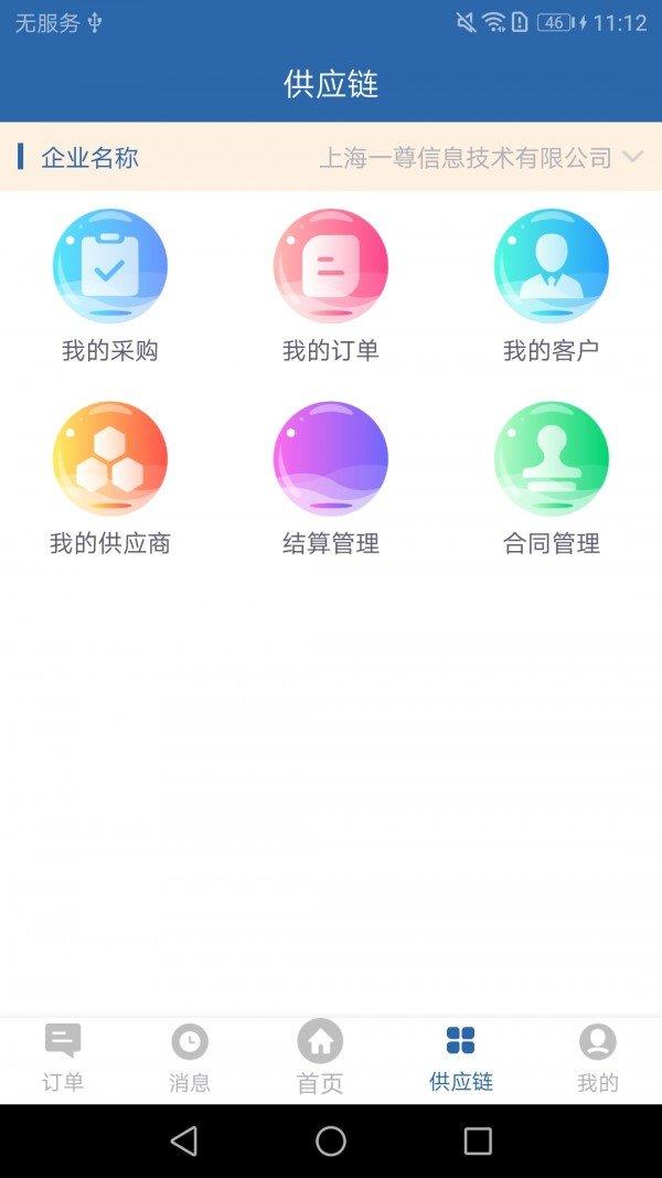 亲清小二  v1.2.0图3