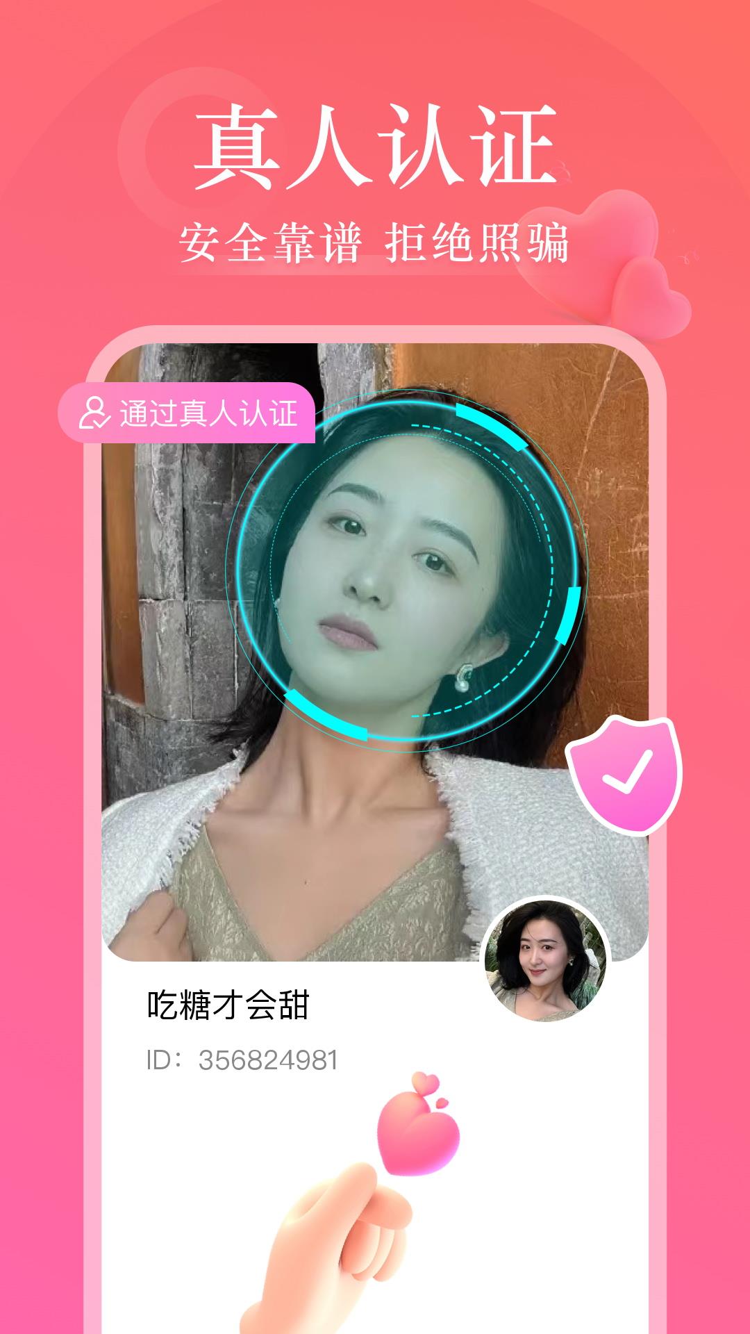 同城有聊  v2.4.2图1