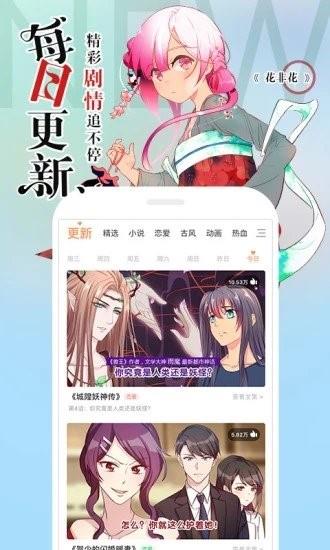 书生漫画  v1.02图3