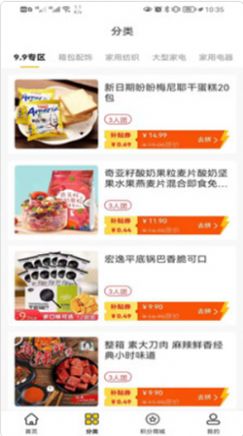 多得多新零售  v3.5.3图3