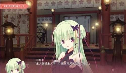 千恋万花夸克网盘下载  v1.7.1图1