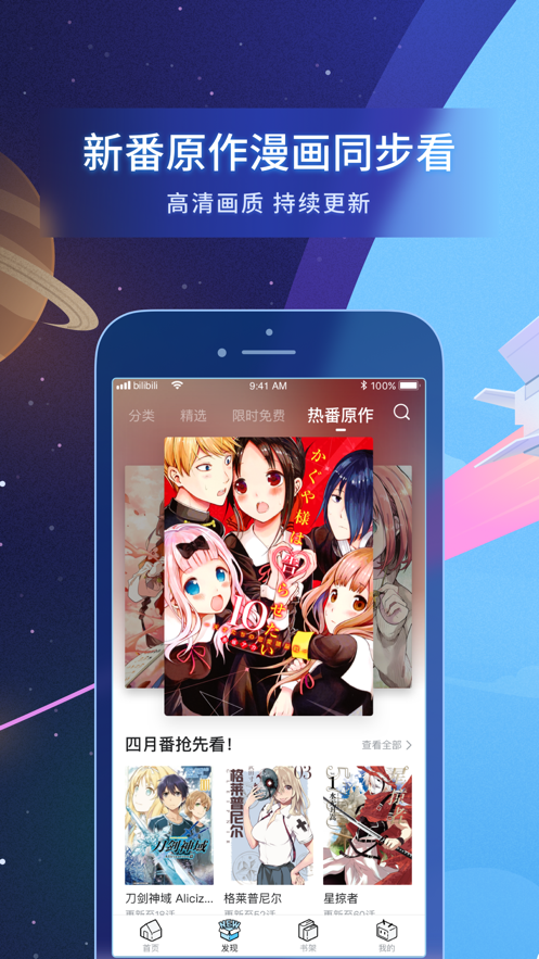 漫漫漫画漫画  v1.0图2