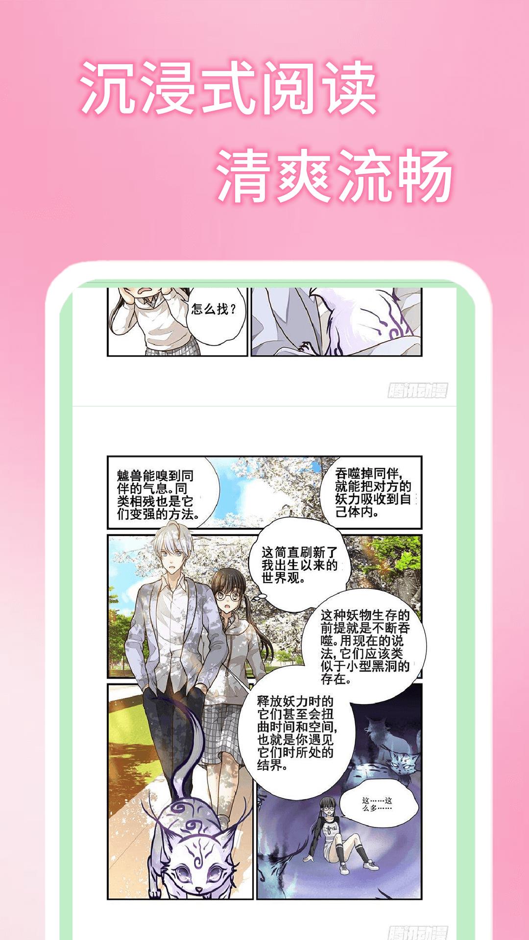 51漫画v1.0.4  v1.0图3