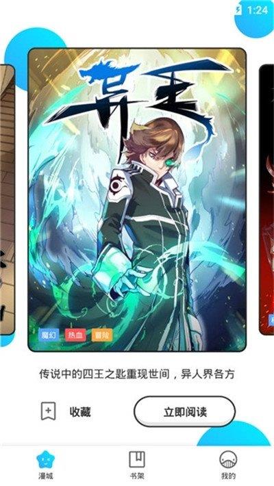 奇妙漫画免费平台v3.5.6