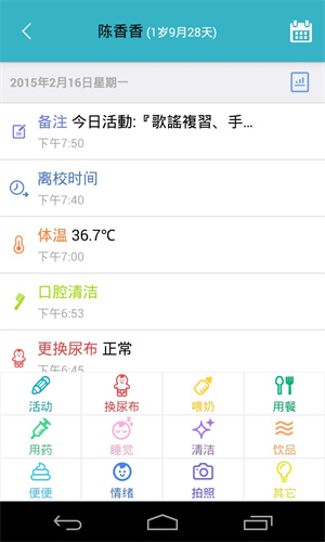 爱托付老师  v11.2.0图1