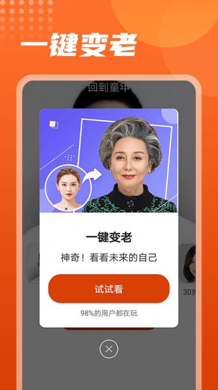 美化相机  v1.0.0图1